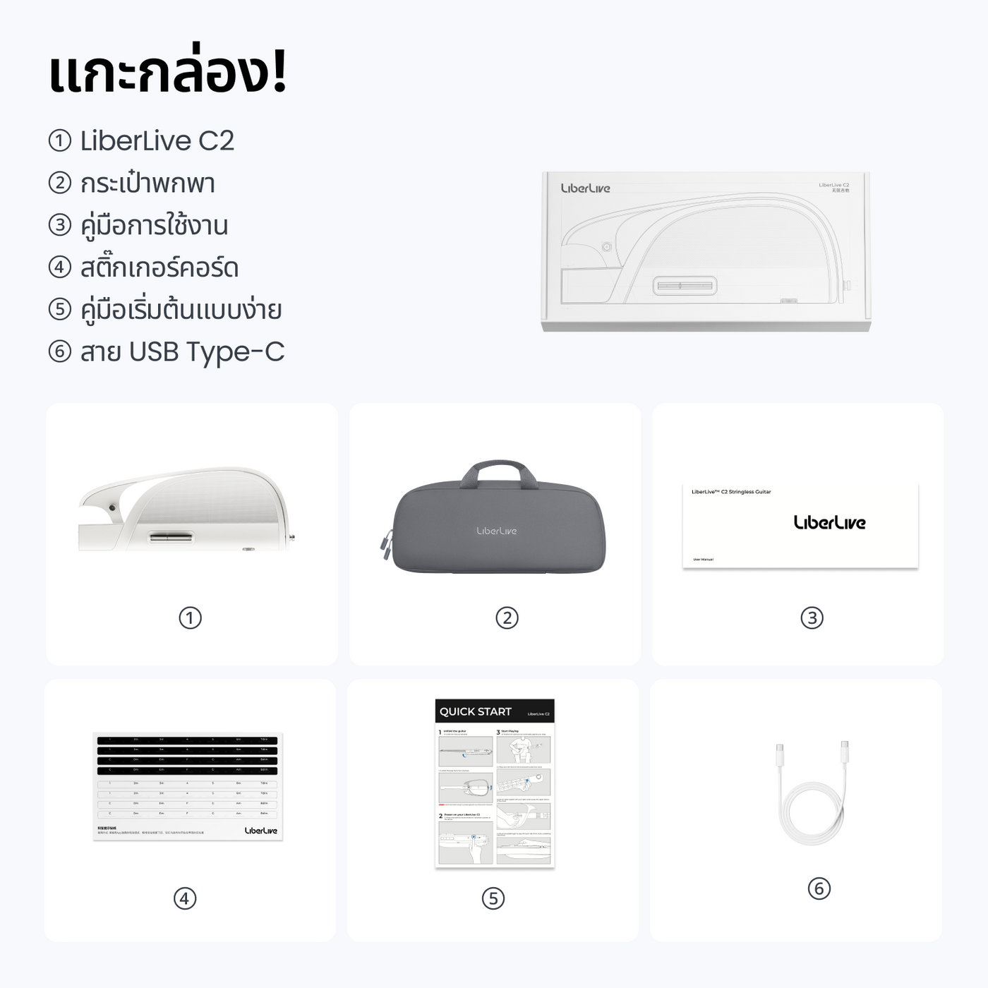 LiberLive C2