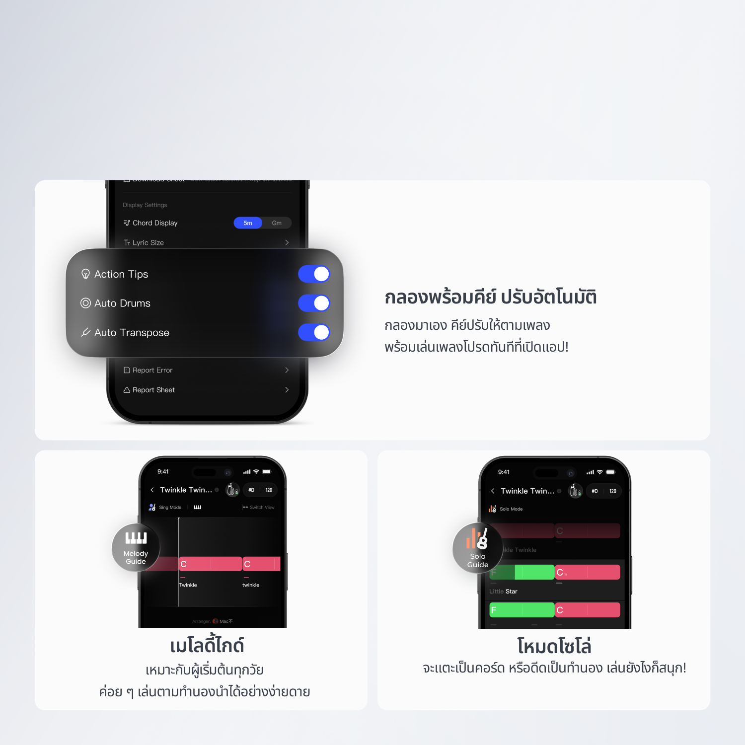 LiberLive C2 สมาร์ทกีตาร์ไร้สาย (Smart Guitar) — สนุกครบทั้งคอร์ด จังหวะ และทำนอง!