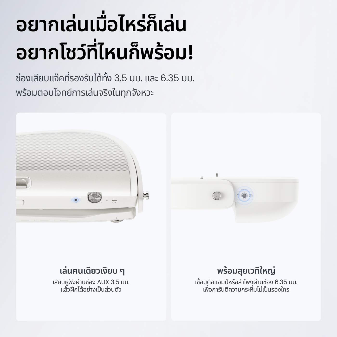 LiberLive C2