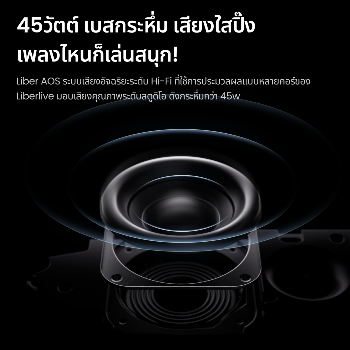 LiberLive C2