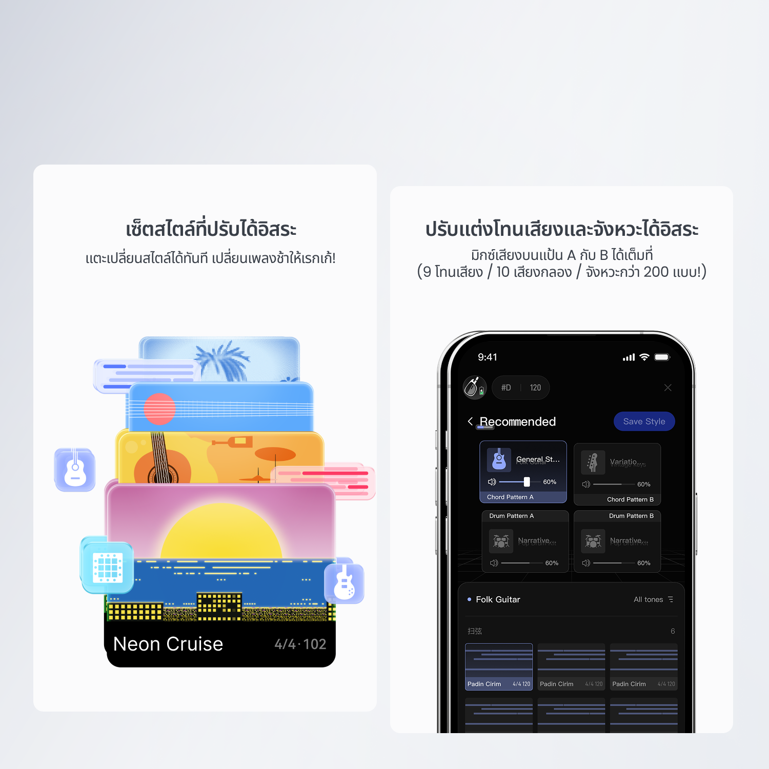 LiberLive C2 สมาร์ทกีตาร์ไร้สาย (Smart Guitar) — สนุกได้ไม่ซ้ำ! ปรับสไตล์ได้ไม่จำกัด